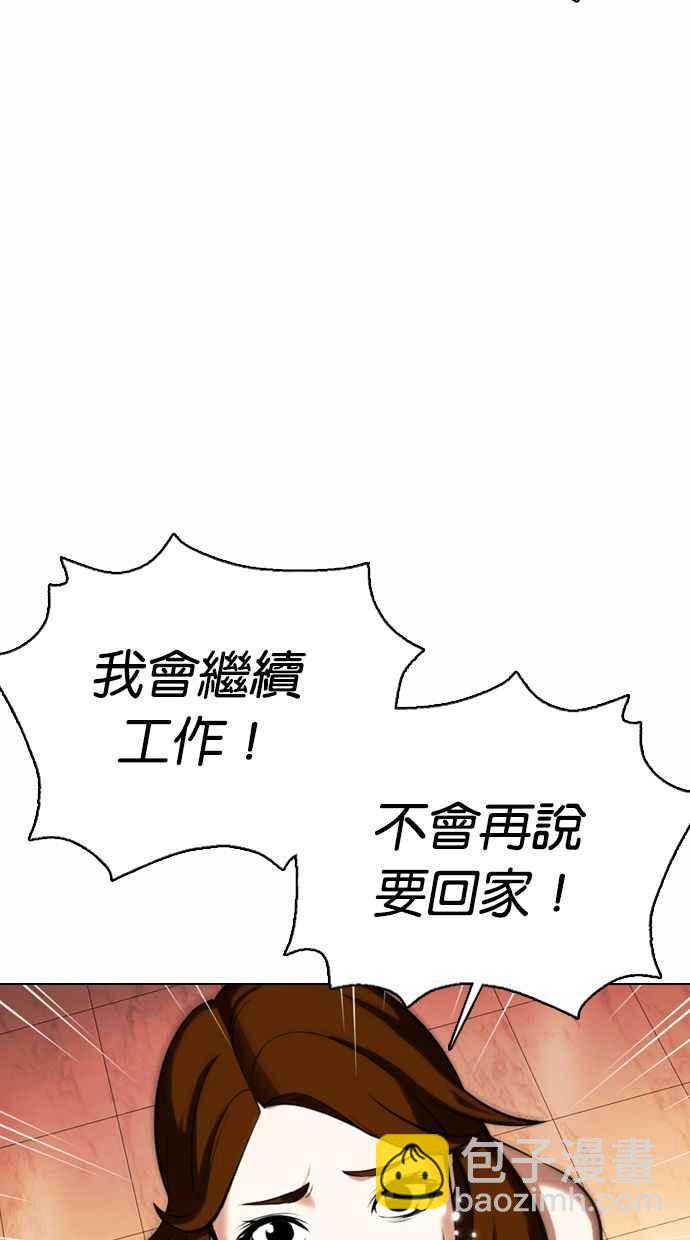 🍕看脸时代 [第360话] One Night III（1） 第20页