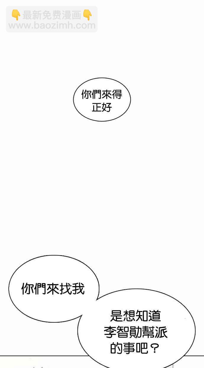 🍕看脸时代 [第360话] One Night III（1） 第24页