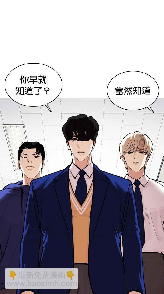 🍕看脸时代 [第360话] One Night III（1） 第26页