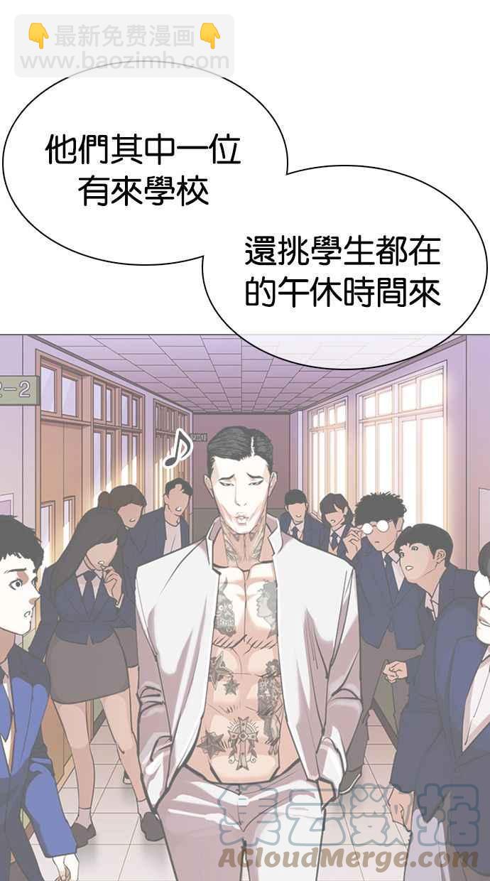🍕看脸时代 [第360话] One Night III（1） 第29页