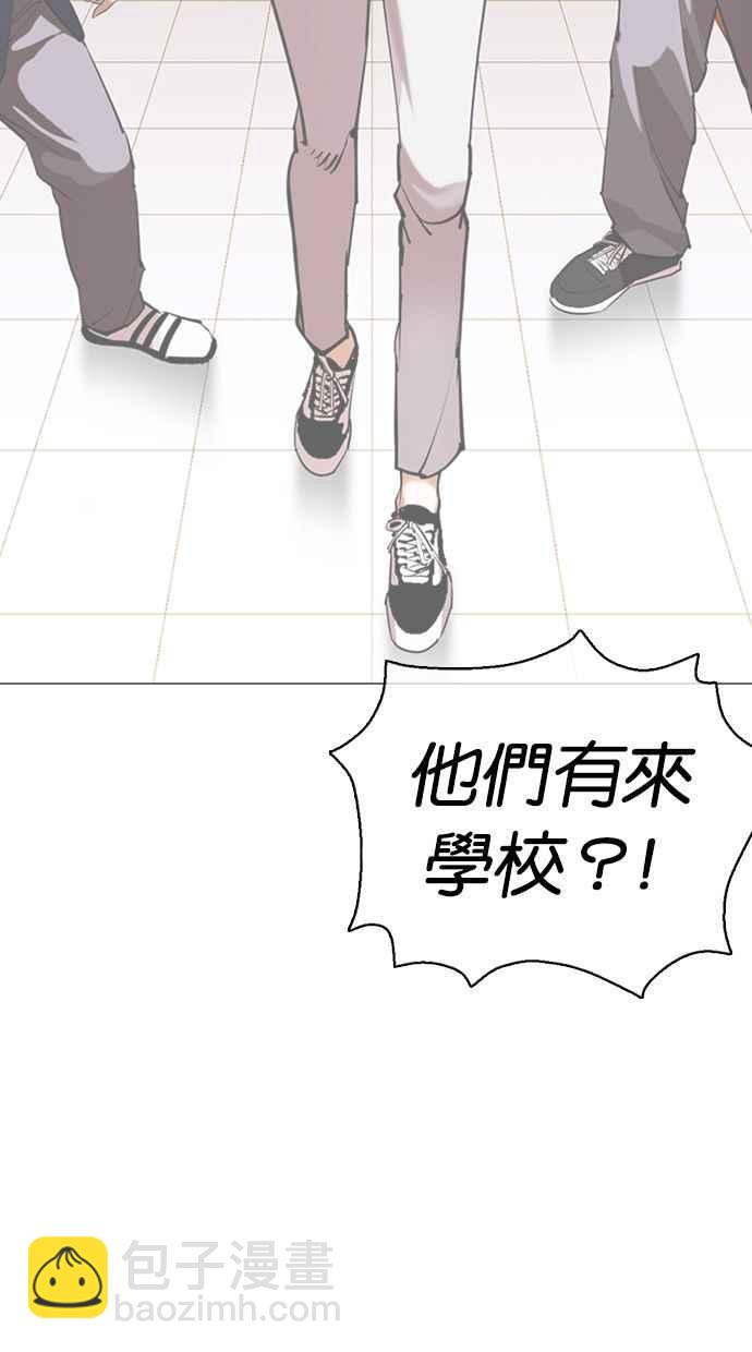 🍕看脸时代 [第360话] One Night III（1） 第30页