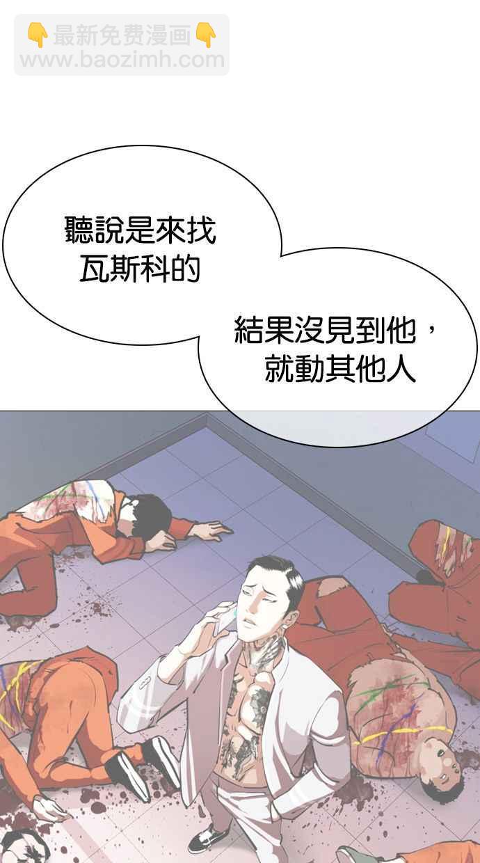 🍕看脸时代 [第360话] One Night III（1） 第31页