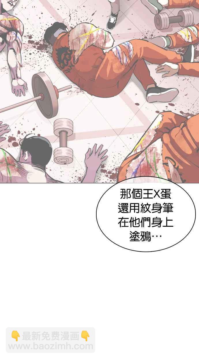 🍕看脸时代 [第360话] One Night III（1） 第32页