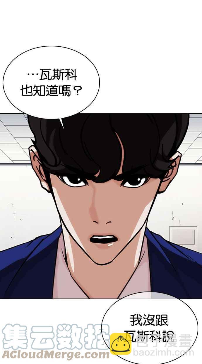 🍕看脸时代 [第360话] One Night III（1） 第33页