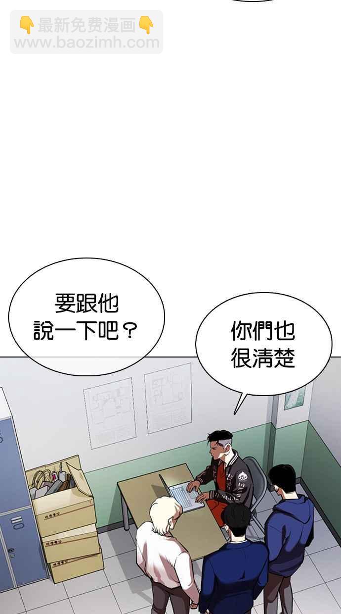 🍕看脸时代 [第360话] One Night III（1） 第34页
