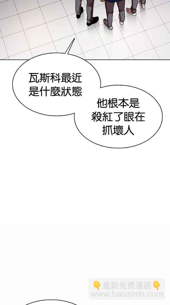 🍕看脸时代 [第360话] One Night III（1） 第35页