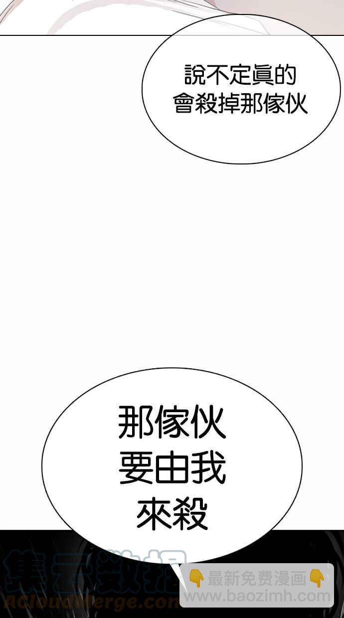 🍕看脸时代 [第360话] One Night III（1） 第37页