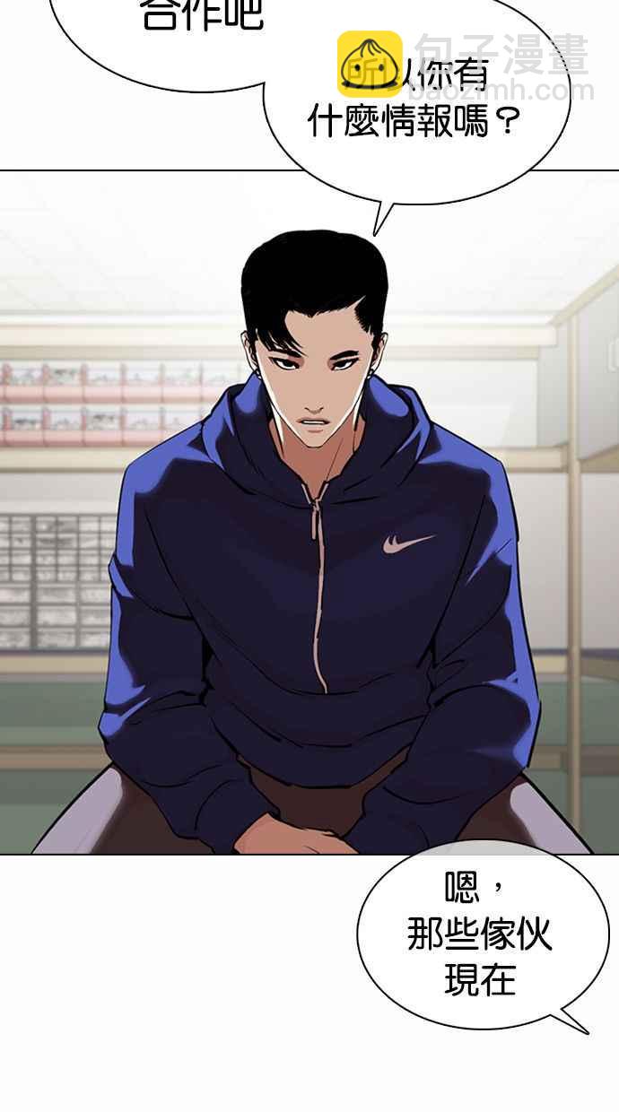 🍕看脸时代 [第360话] One Night III（1） 第39页