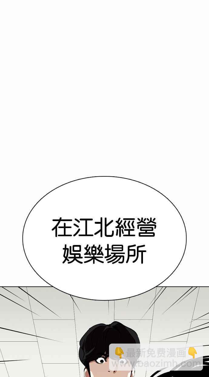 🍕看脸时代 [第360话] One Night III（1） 第40页