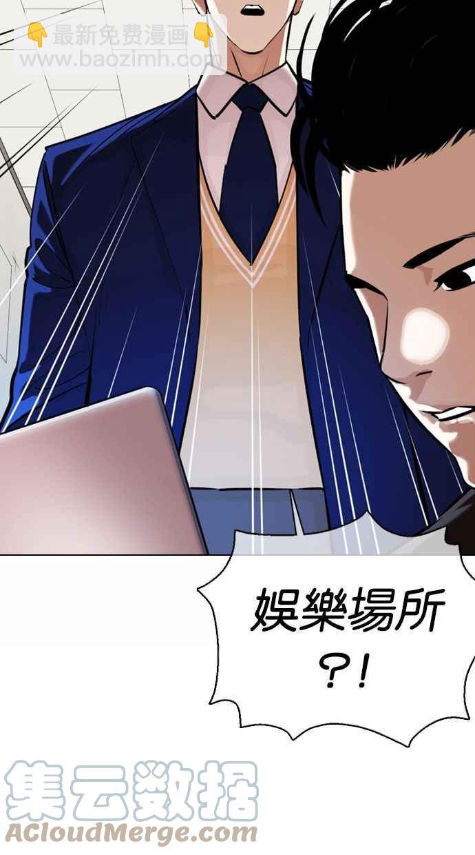 🍕看脸时代 [第360话] One Night III（1） 第41页