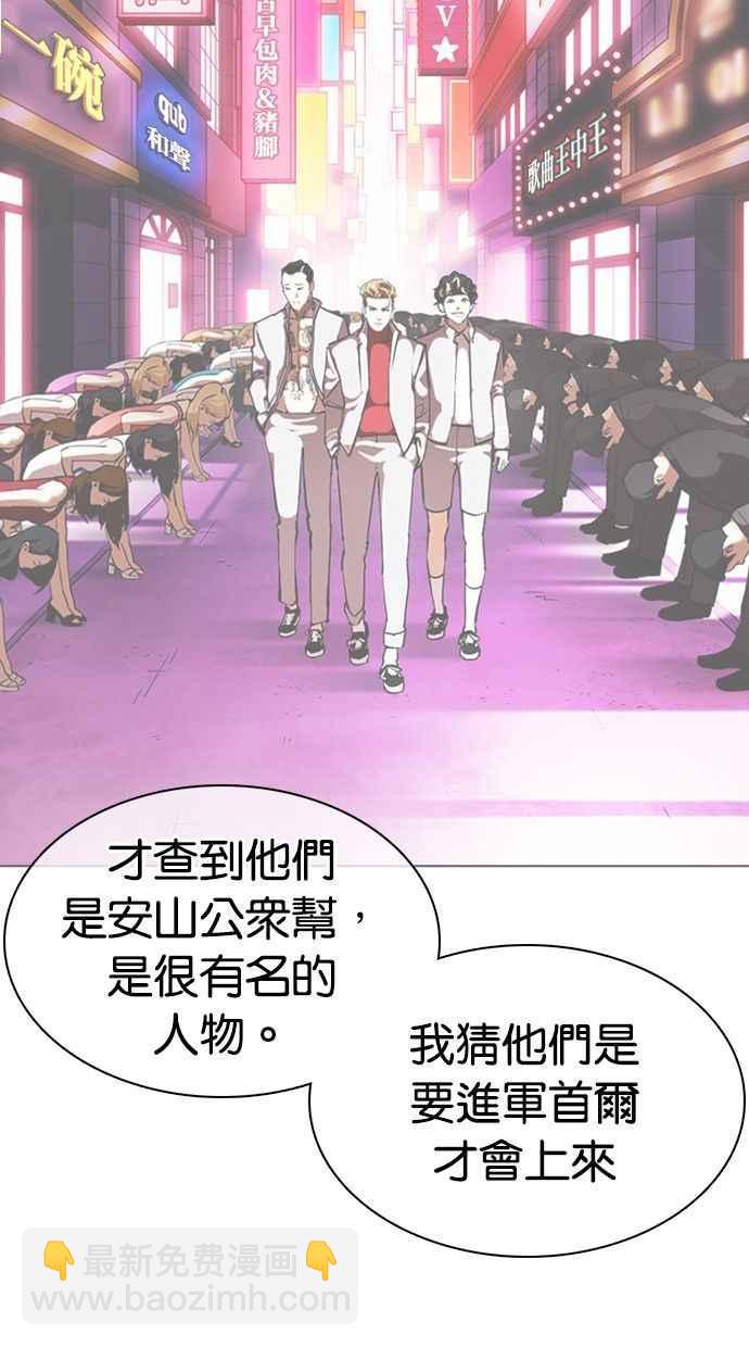 🍕看脸时代 [第360话] One Night III（1） 第44页