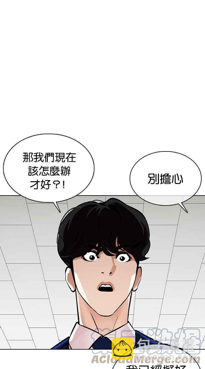 🍕看脸时代 [第360话] One Night III（1） 第45页