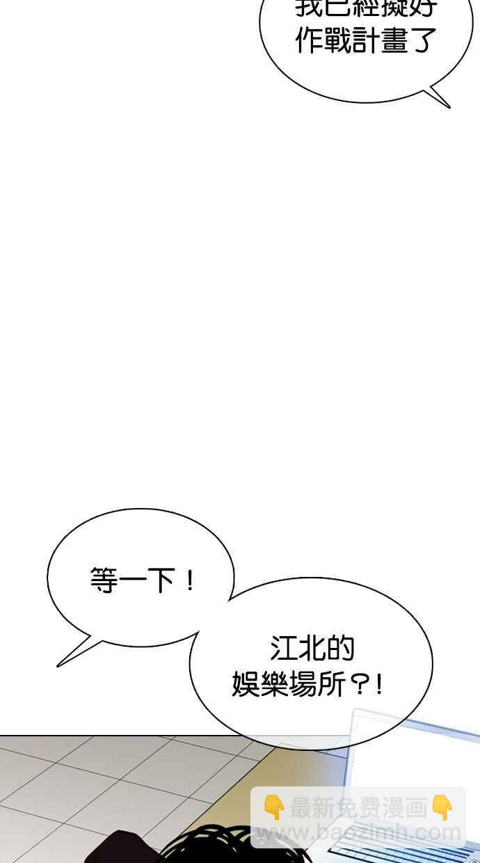 🍕看脸时代 [第360话] One Night III（1） 第46页