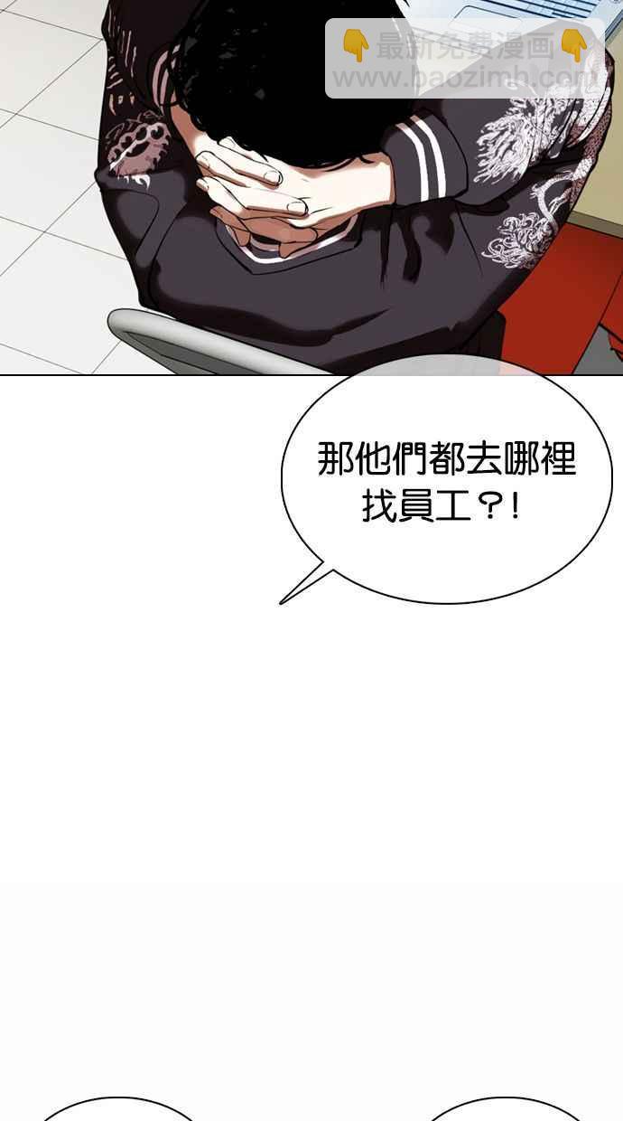 🍕看脸时代 [第360话] One Night III（1） 第47页