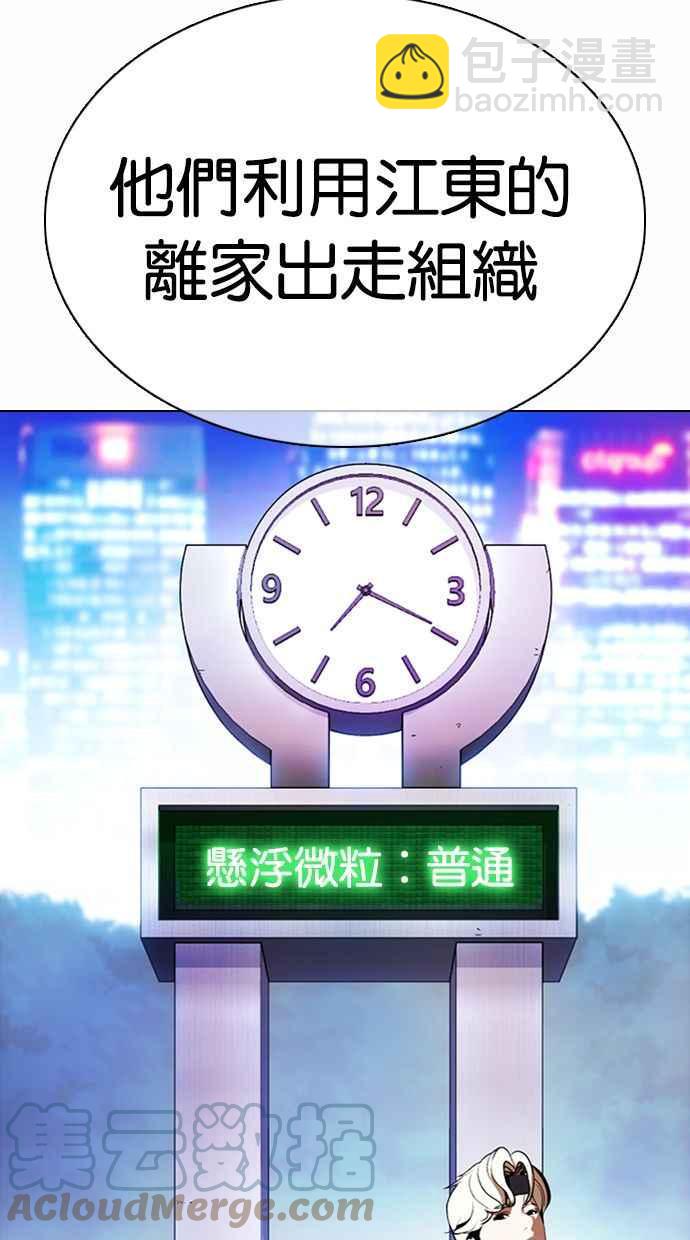 🍕看脸时代 [第360话] One Night III（1） 第49页