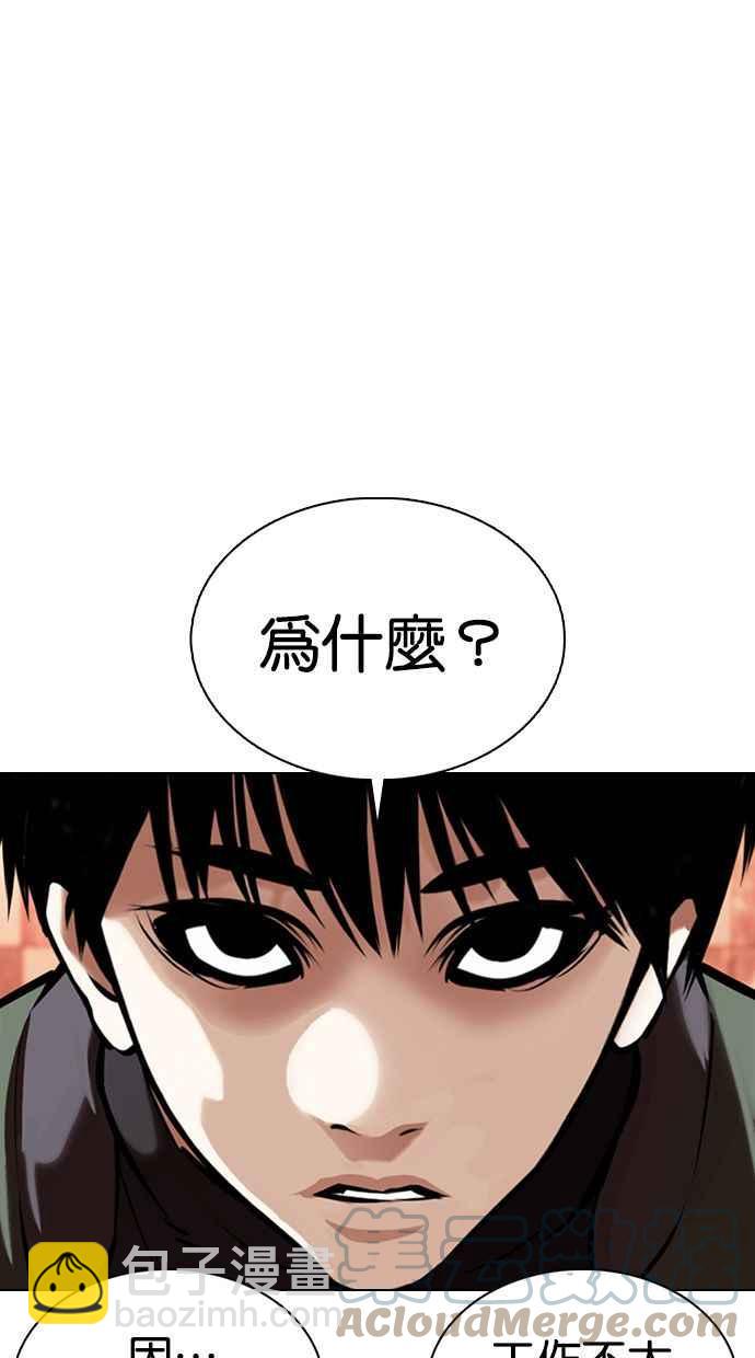 🍕看脸时代 [第360话] One Night III（1） 第5页