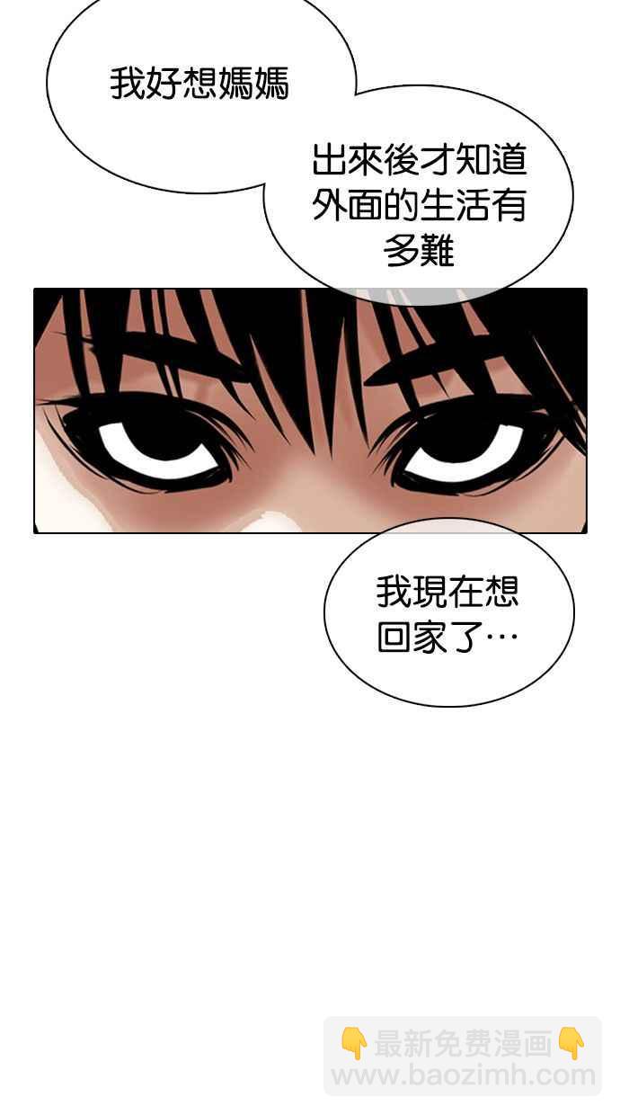 🍕看脸时代 [第360话] One Night III（1） 第8页