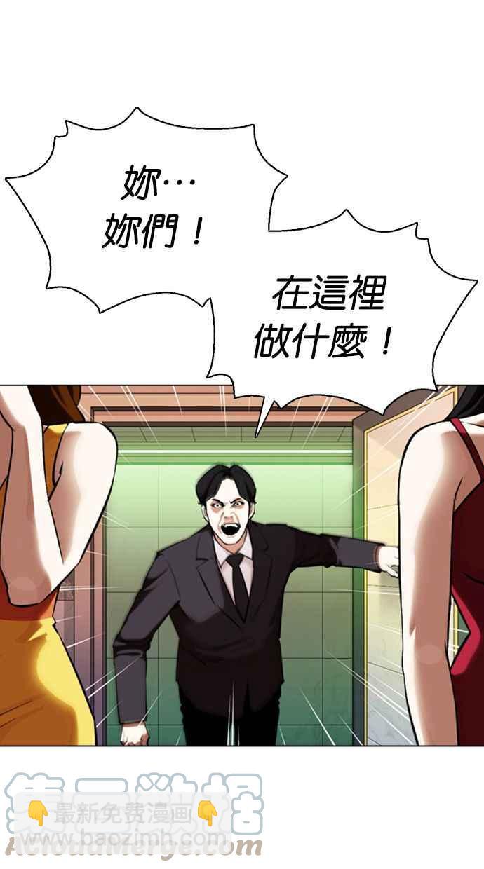 🍕看脸时代 [第360话] One Night III（1） 第9页