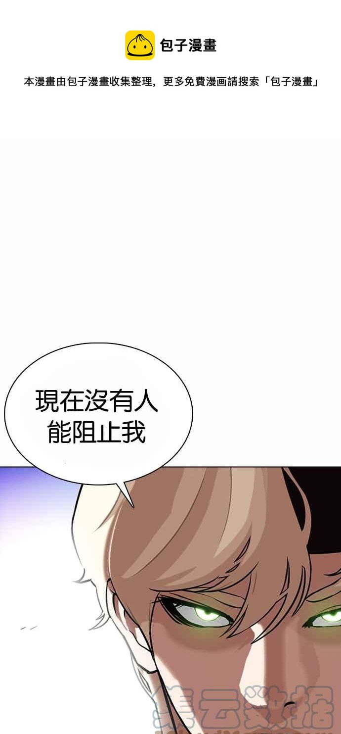 🍕看脸时代 [第362话] One Night III（3） 第1页