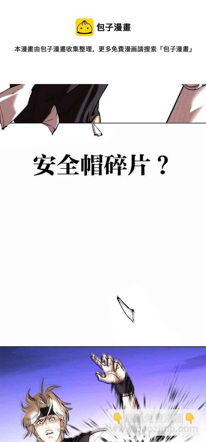 🍕看脸时代 [第362话] One Night III（3） 第10页