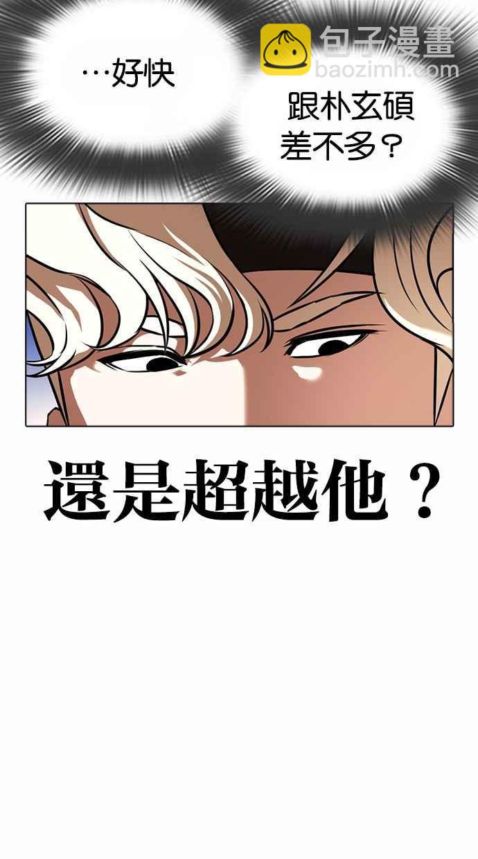 🍕看脸时代 [第362话] One Night III（3） 第12页