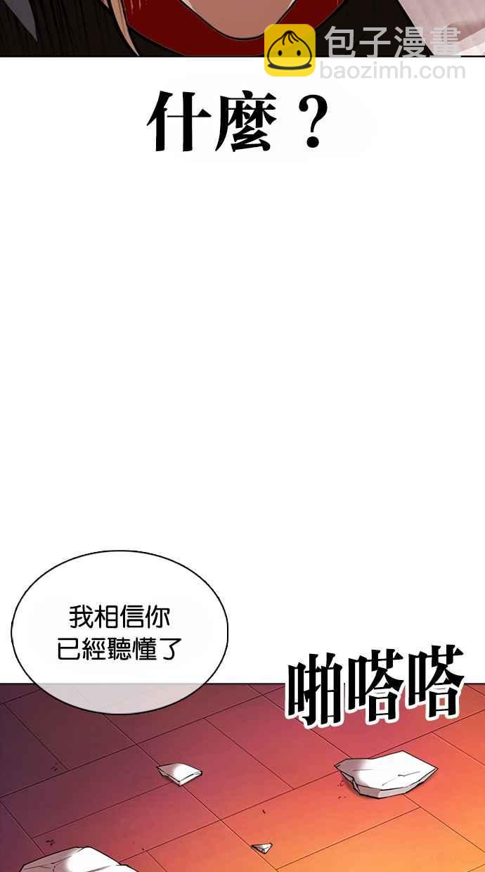 🍕看脸时代 [第362话] One Night III（3） 第16页