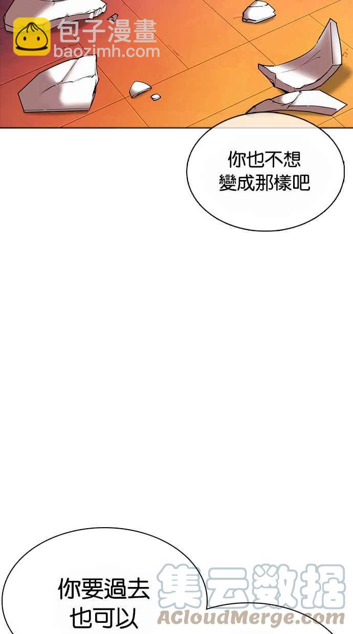 🍕看脸时代 [第362话] One Night III（3） 第17页