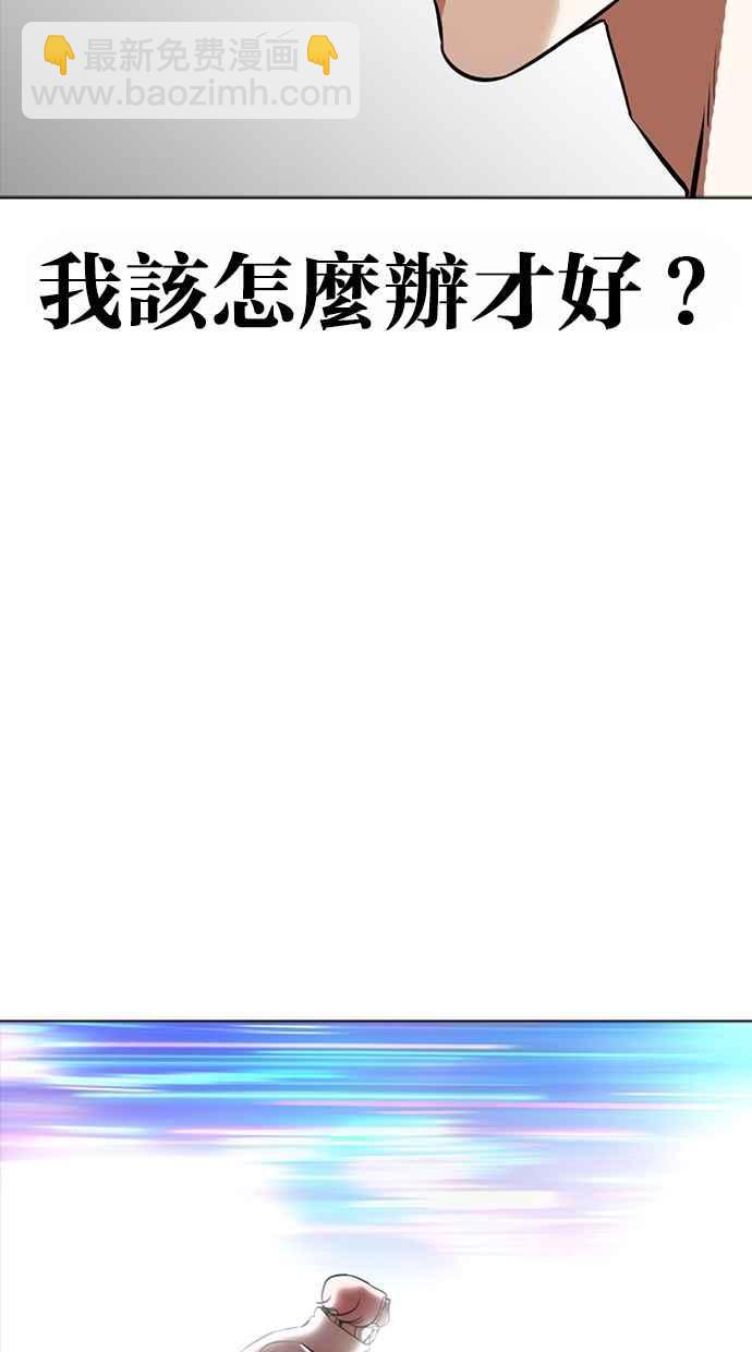 🍕看脸时代 [第362话] One Night III（3） 第20页