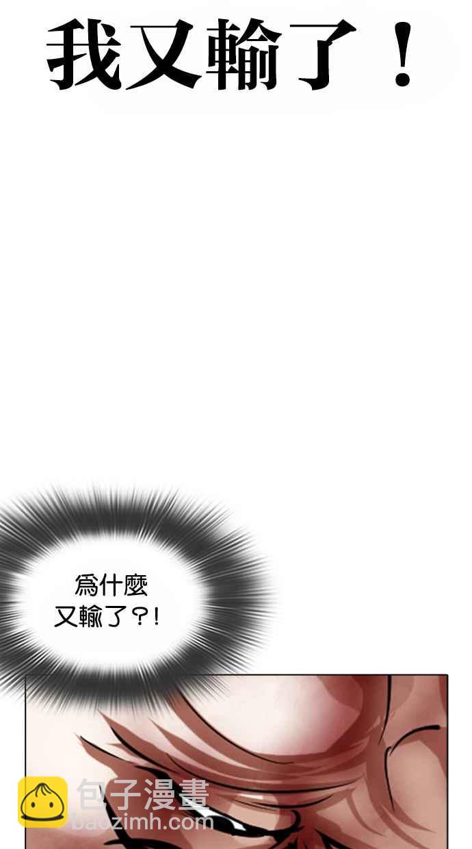 🍕看脸时代 [第362话] One Night III（3） 第27页