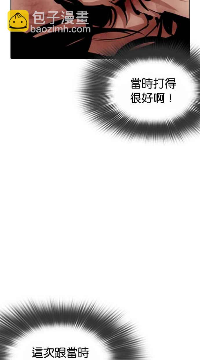 🍕看脸时代 [第362话] One Night III（3） 第28页