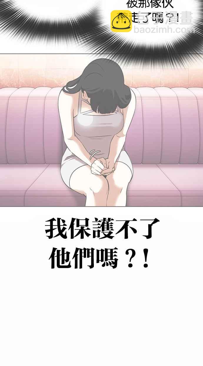 🍕看脸时代 [第362话] One Night III（3） 第32页
