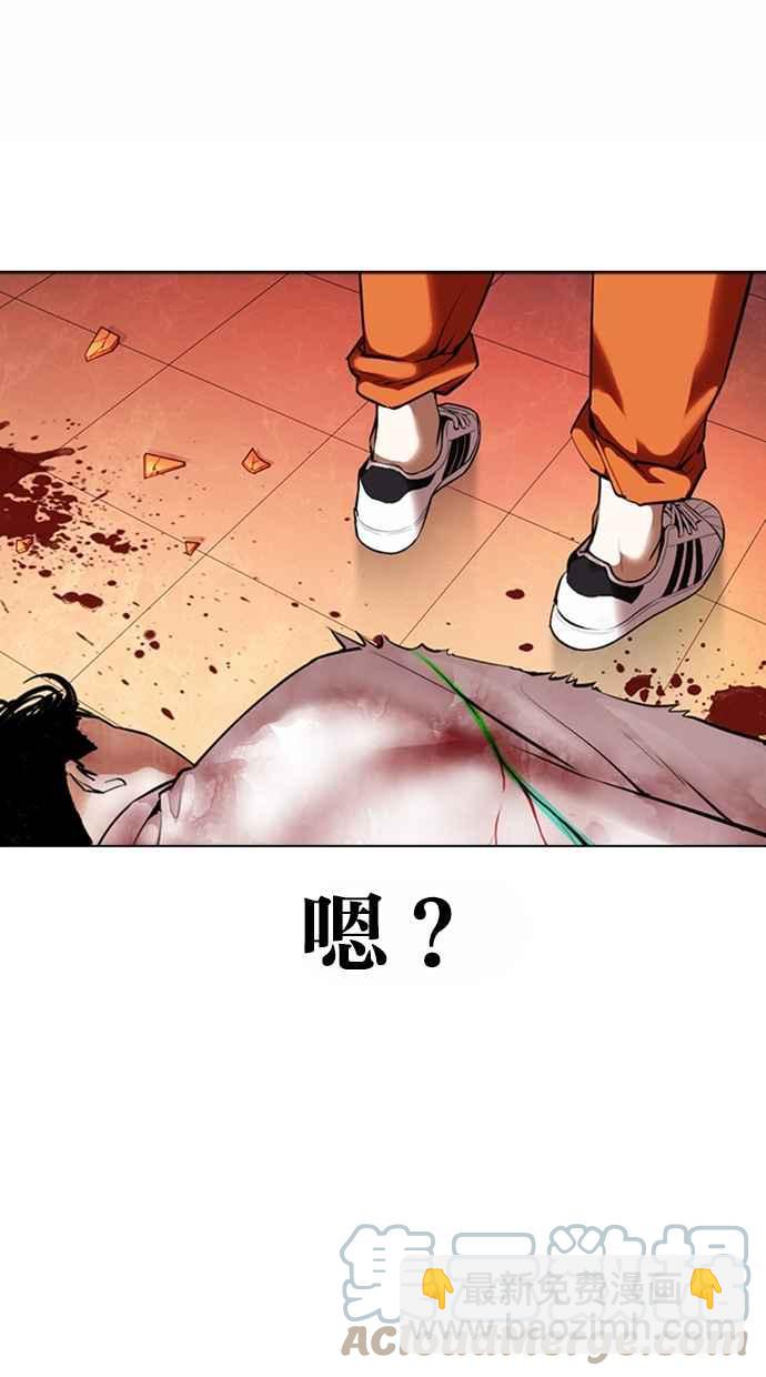 🍕看脸时代 [第362话] One Night III（3） 第33页
