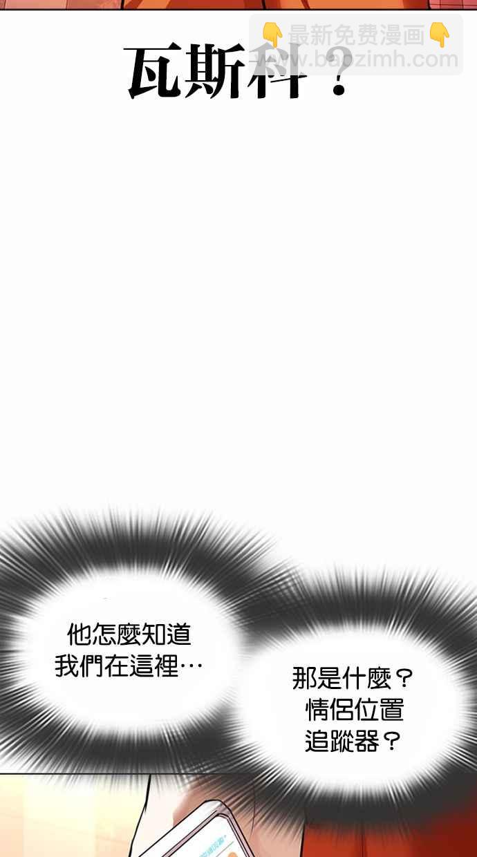 🍕看脸时代 [第362话] One Night III（3） 第35页