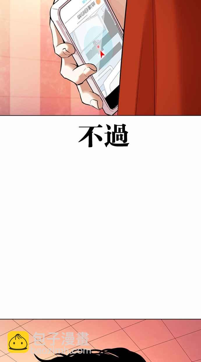 🍕看脸时代 [第362话] One Night III（3） 第36页