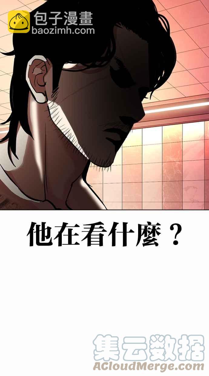 🍕看脸时代 [第362话] One Night III（3） 第37页