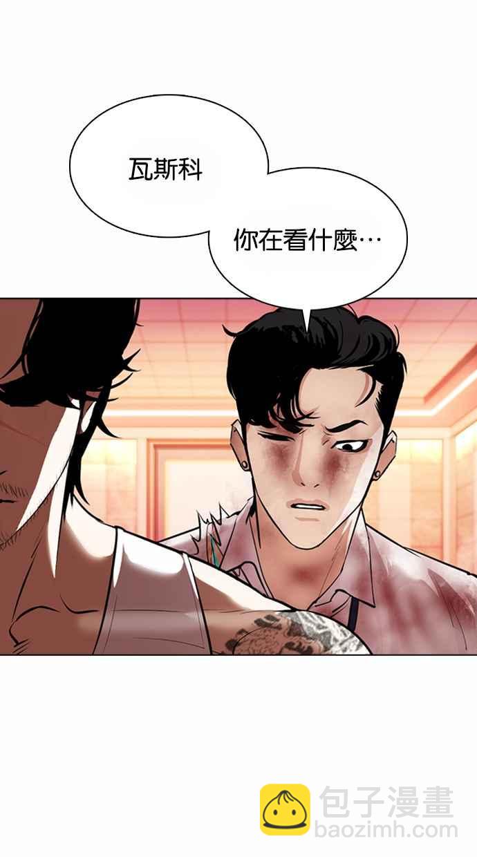 🍕看脸时代 [第362话] One Night III（3） 第38页
