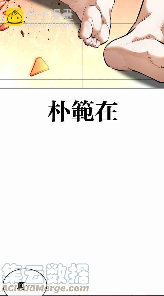 🍕看脸时代 [第362话] One Night III（3） 第41页