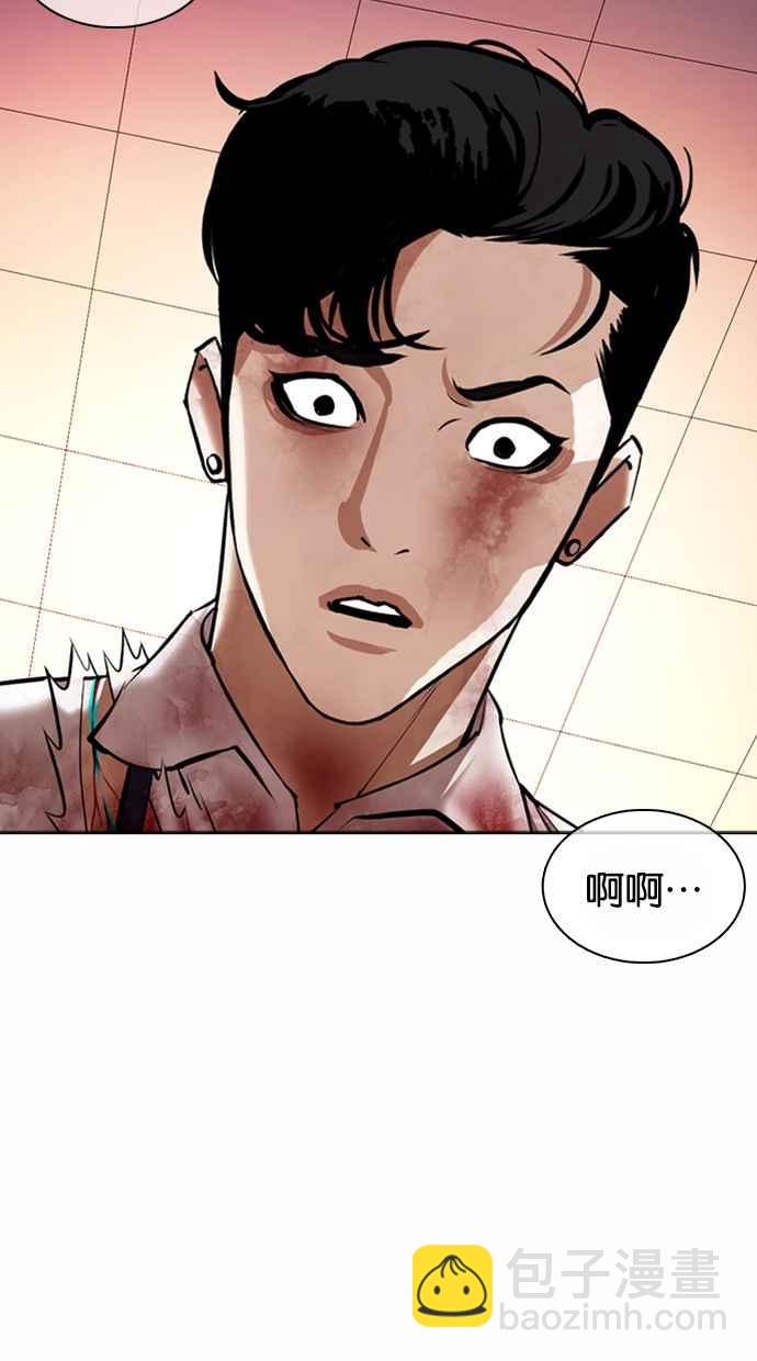🍕看脸时代 [第362话] One Night III（3） 第42页