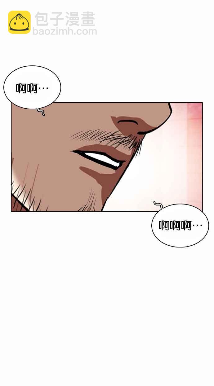 🍕看脸时代 [第362话] One Night III（3） 第43页