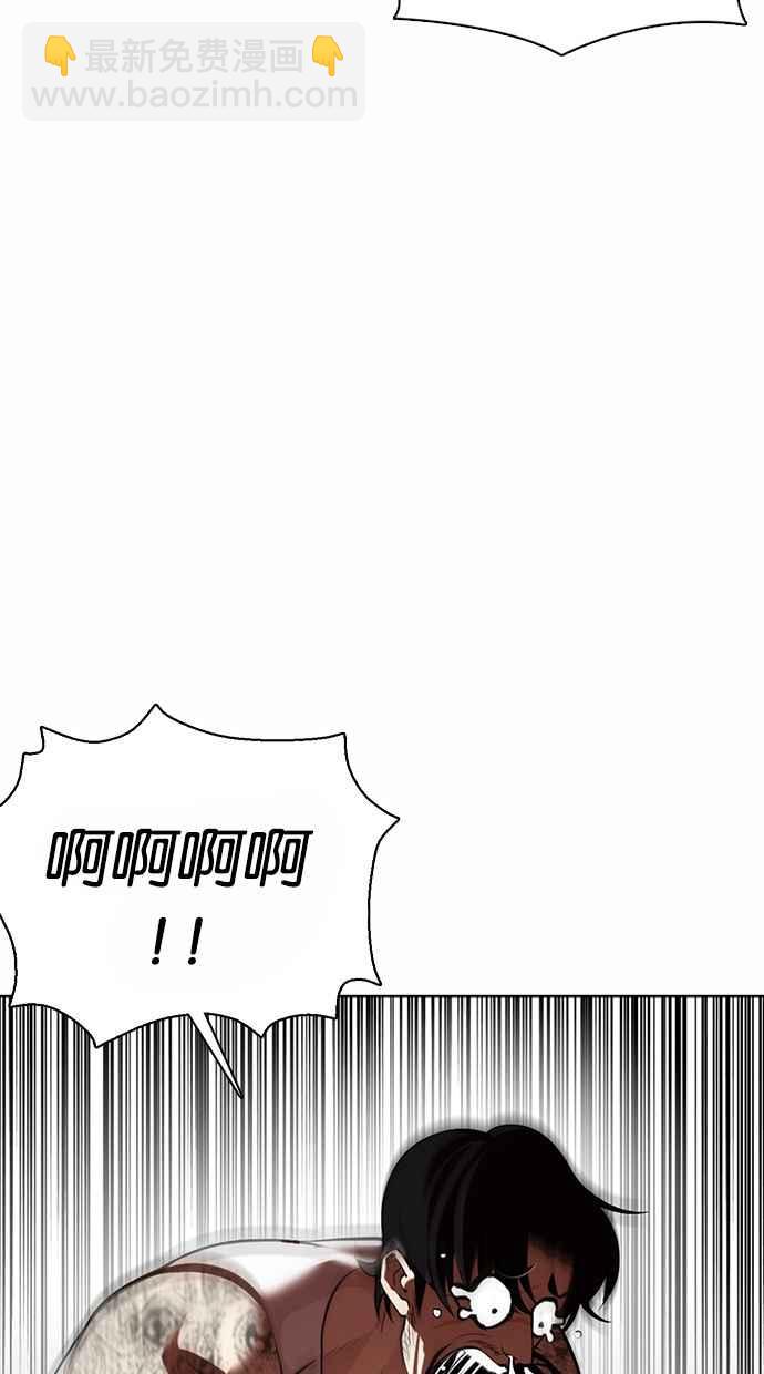 🍕看脸时代 [第362话] One Night III（3） 第47页