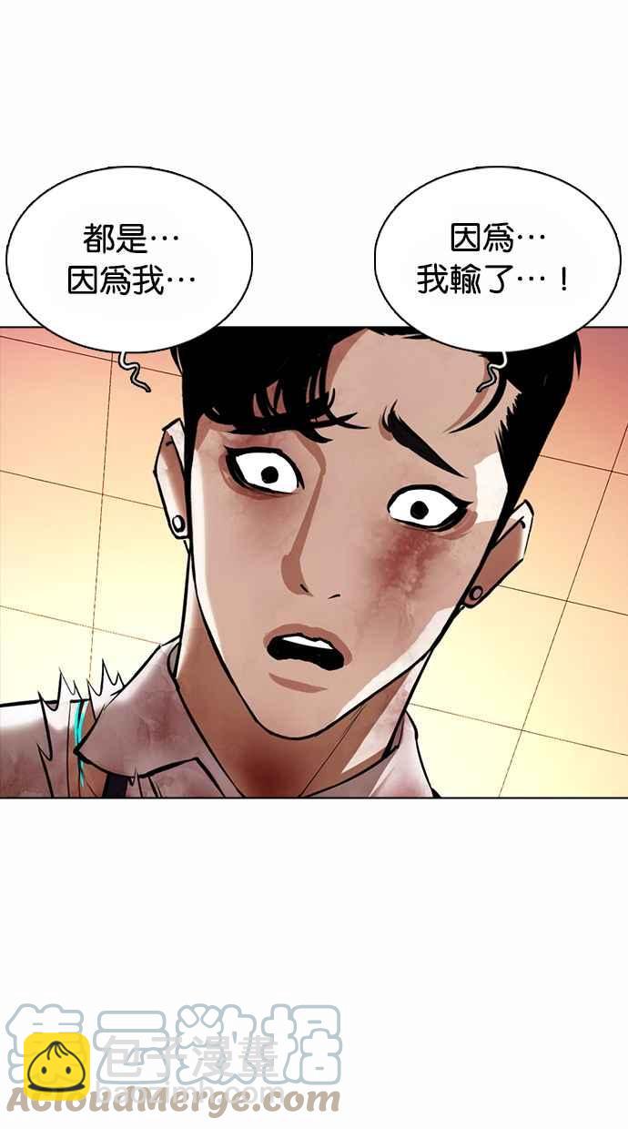 🍕看脸时代 [第362话] One Night III（3） 第49页