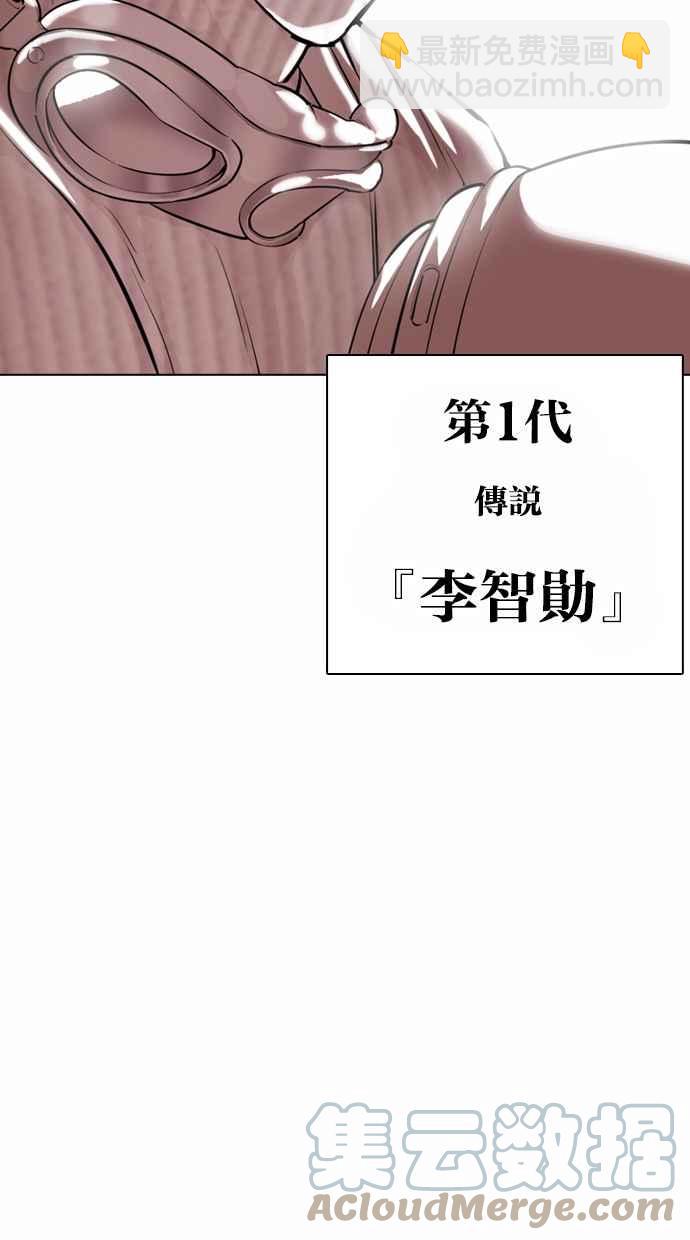 🍕看脸时代 [第362话] One Night III（3） 第5页