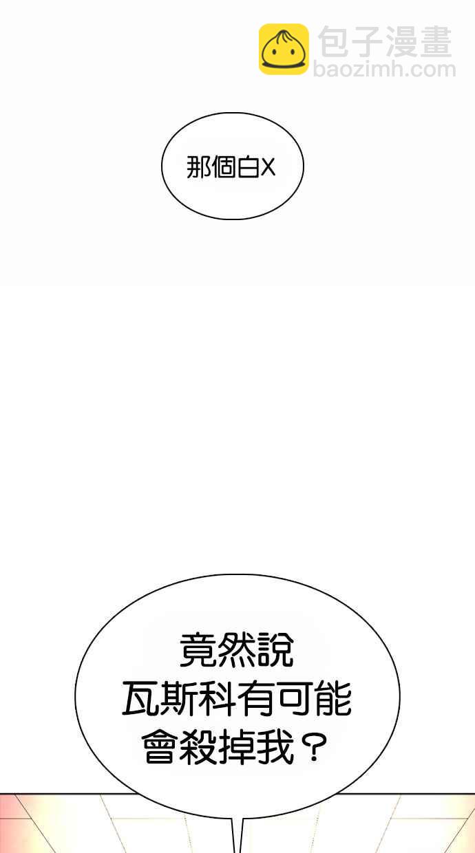 🍕看脸时代 [第362话] One Night III（3） 第50页