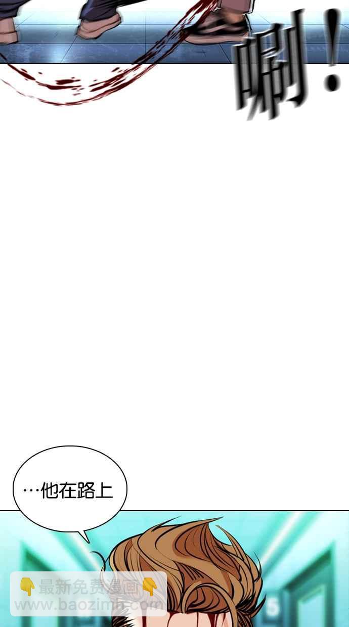 🍕看脸时代 [第364话] One Night III（5） 第10页