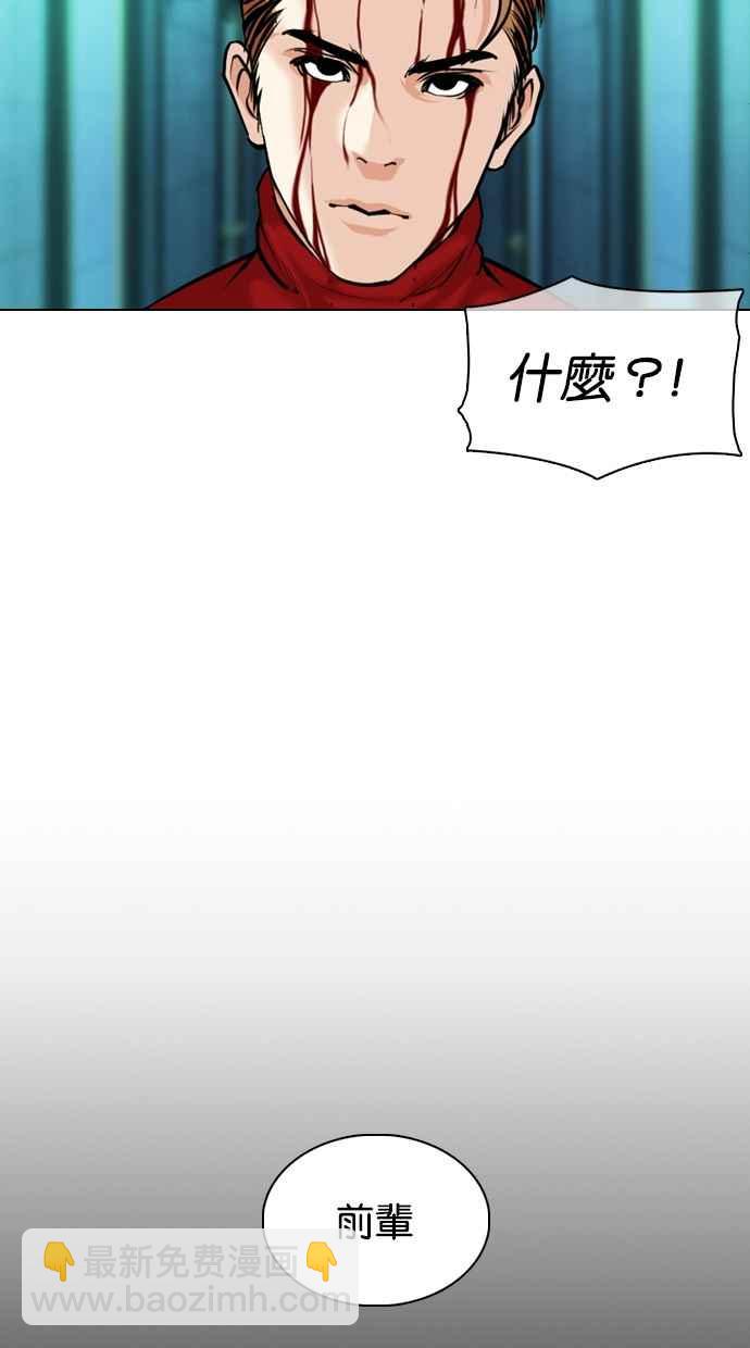 🍕看脸时代 [第364话] One Night III（5） 第11页