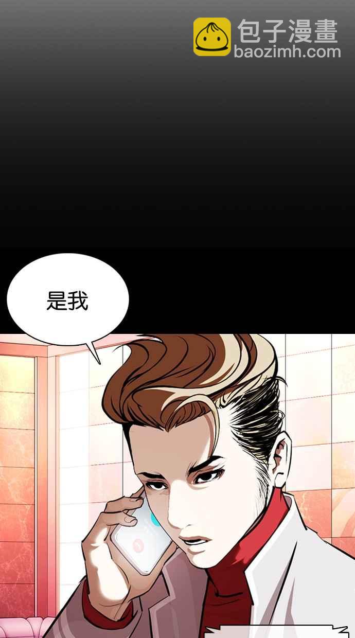 🍕看脸时代 [第364话] One Night III（5） 第12页