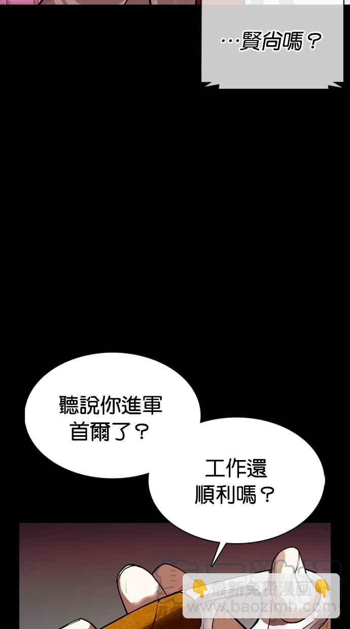 🍕看脸时代 [第364话] One Night III（5） 第13页