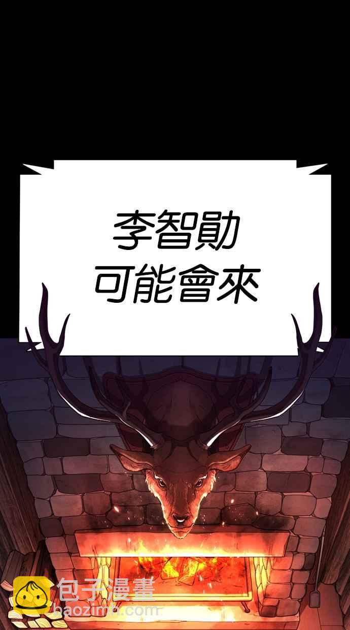 🍕看脸时代 [第364话] One Night III（5） 第16页