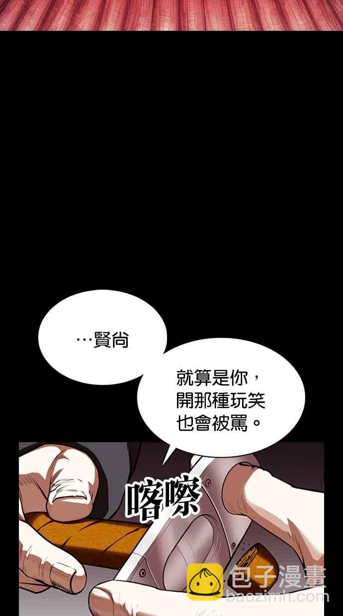 🍕看脸时代 [第364话] One Night III（5） 第18页