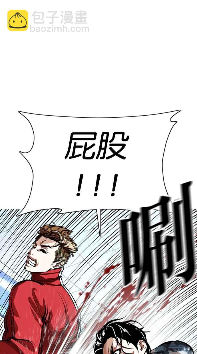 🍕看脸时代 [第364话] One Night III（5） 第2页
